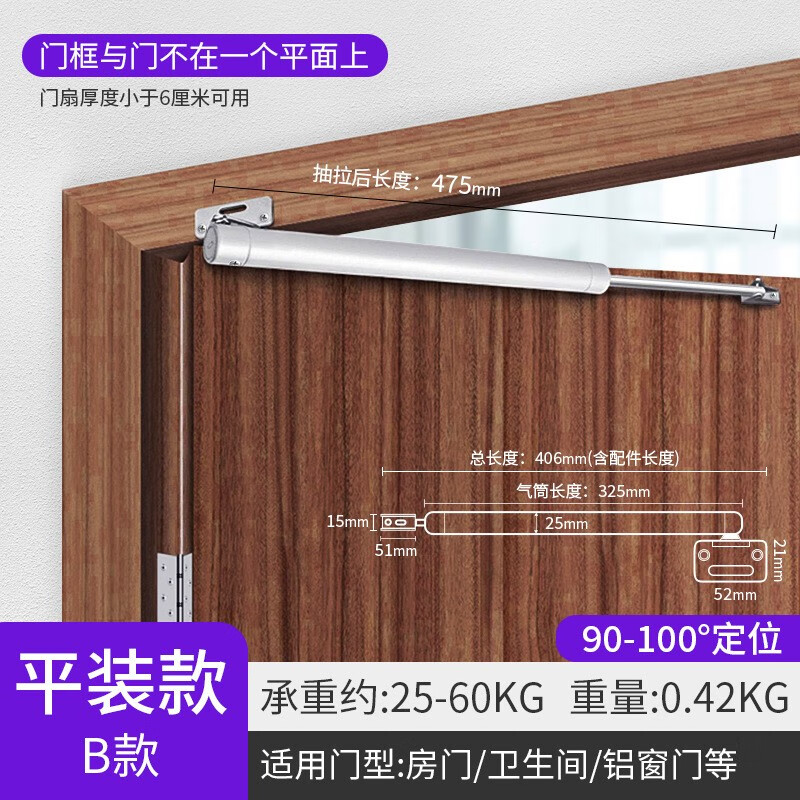 舒斯顿简易闭门器家用气动液压缓冲自动关门木门房门自动闭合器 b款