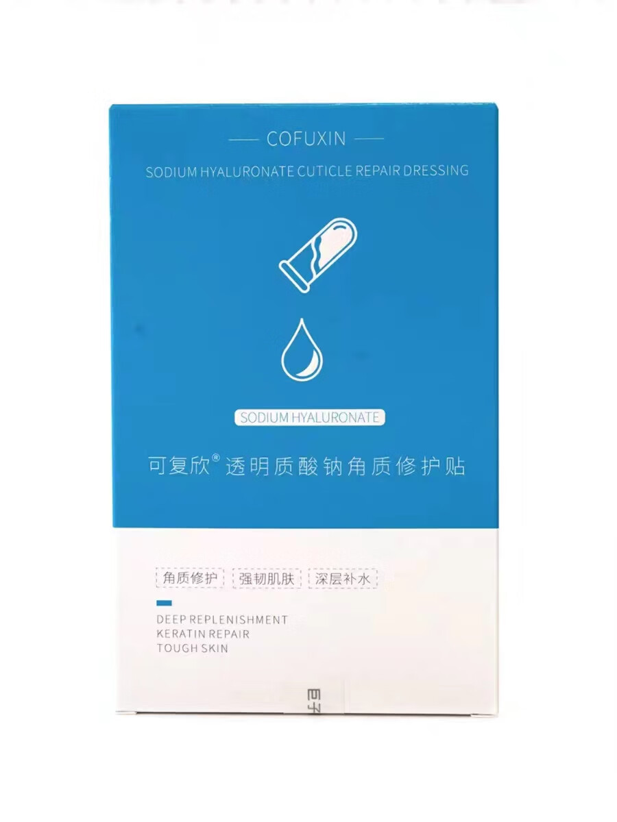 店舰】可复欣透明质酸钠角质修护贴官方深层补水保湿rn 面膜1盒装5贴