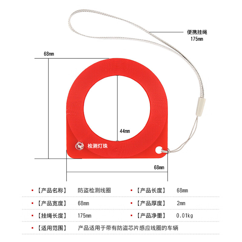 甜苗苗汽车芯片感应线圈检测器ecu检测线圈防盗线圈检测感应检测卡