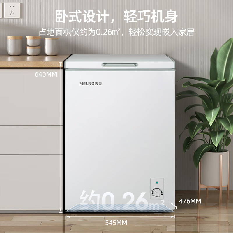 美菱（MeiLing）66升家用小型单温卧式顶开门冰柜 节能省电冷藏冷冻保鲜母乳小占地冷柜 多档调温可商用迷你冷柜 BC/BD-66DTX白色
