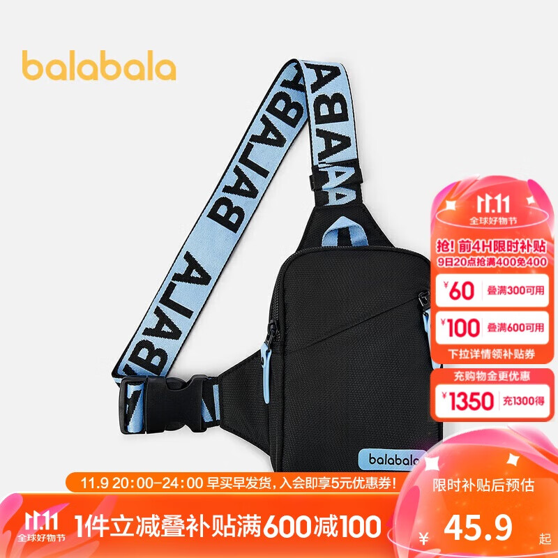巴拉巴拉儿童斜挎包男童女童背包时尚出行休闲包百搭潮流包包