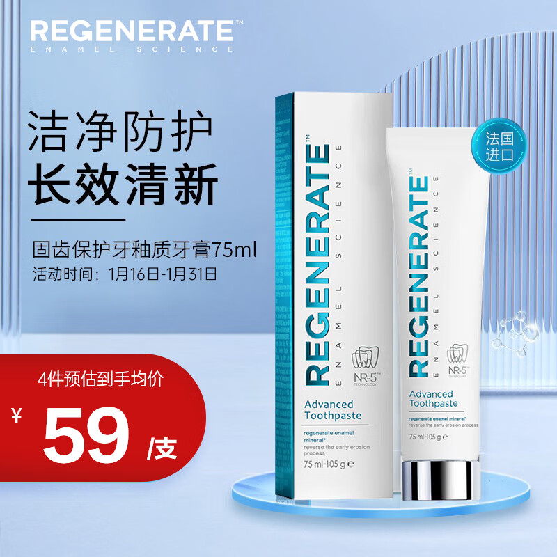 怎么看京东牙膏商品的历史价格|牙膏价格比较