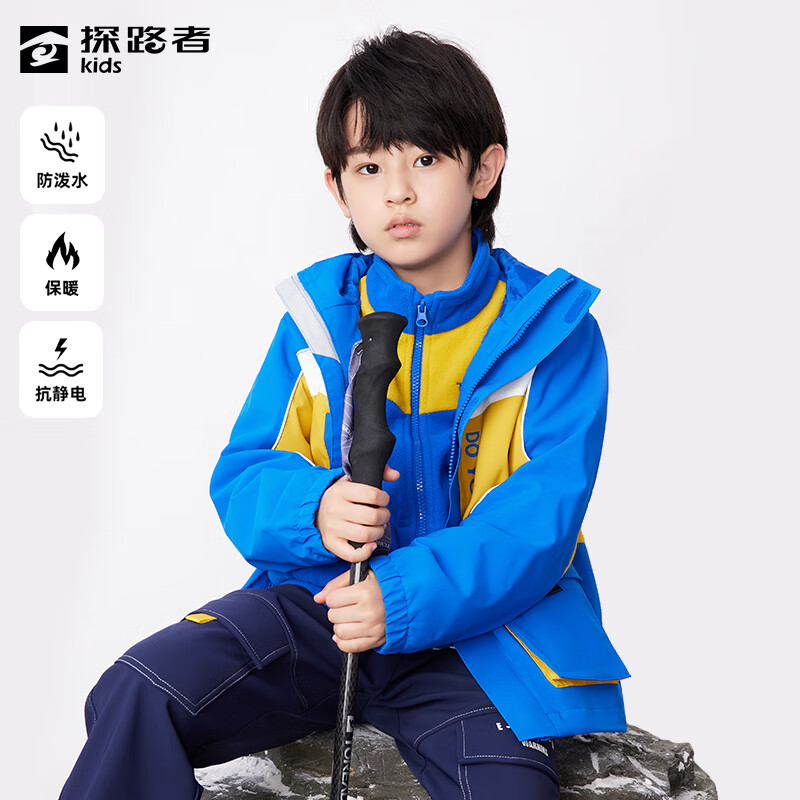 探路者（TOREAD）官方旗舰店 儿童三合一冲锋衣男中大童装秋冬季保暖防水风衣外套装QAWWBK93612-C02X宝蓝120