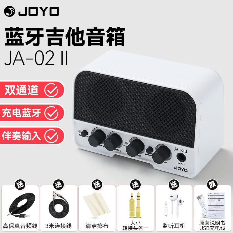 卓乐（JOYO）JA-02 II电吉他迷你小音箱蓝牙可充电户外便携式专用音响 JA-02 II 象牙白+好礼