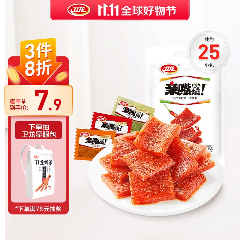 卫龙辣条休闲零食亲嘴烧大刀肉混合口味300g/袋办公室小零食非油炸属于什么档次？