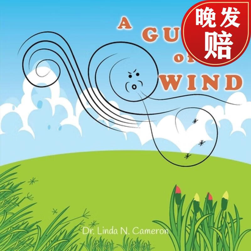 【4周达】a gust of wind