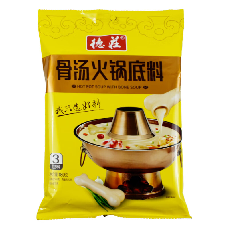 德庄重庆火锅底料52度200克高辣李氏辣度老火锅底料麻辣牛油底料 德庄200克52度*1袋