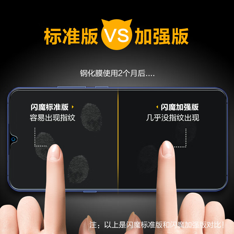 闪魔【工厂直发】 适用于vivo x23钢化膜 手机膜高清防指纹 防爆防刮 X23【加强版 抗指纹非全屏】2片装+神器