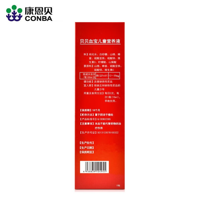 康恩贝 贝贝血宝儿童营养液10ml*12瓶 学生少年补改善缺铁性贫血非vc