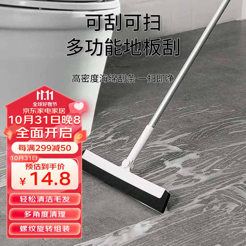 HOUYA 地板刮水器 浴室刮水板玻璃刮拖把扫头发  卫生间刮水拖把刮地板怎么样,好用不?