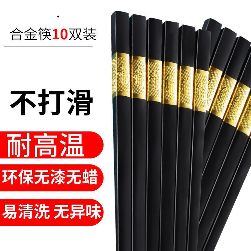莱杉特殊商品历史价格查询|高档防霉无漆合金筷耐高温新款家庭|莱杉京喜旗舰店