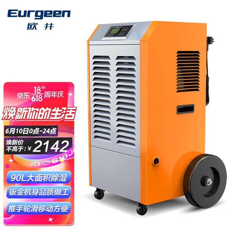 除湿机电商最低价查询方法|除湿机价格走势