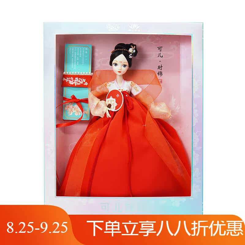 可儿可儿娃娃中国风 汉尚华莲 春日宴 时锦古装娃娃 女孩玩具 红色 娃