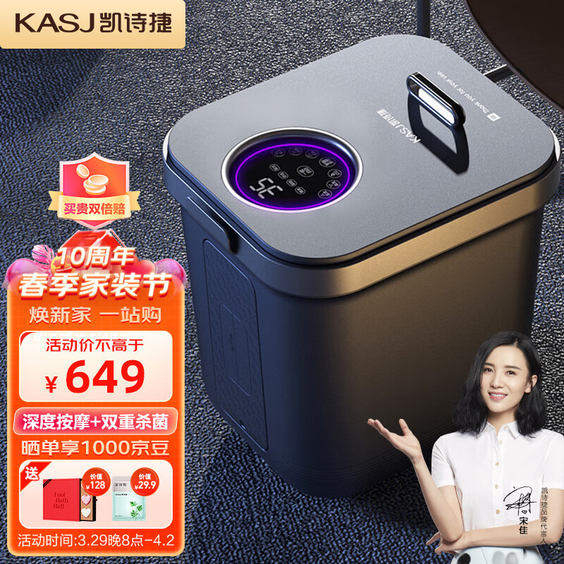凯诗捷（KASJ）泡脚桶泡脚盆全自动按摩足浴盆电动加热恒温足疗洗脚盆深桶父亲母亲生日礼物Z201