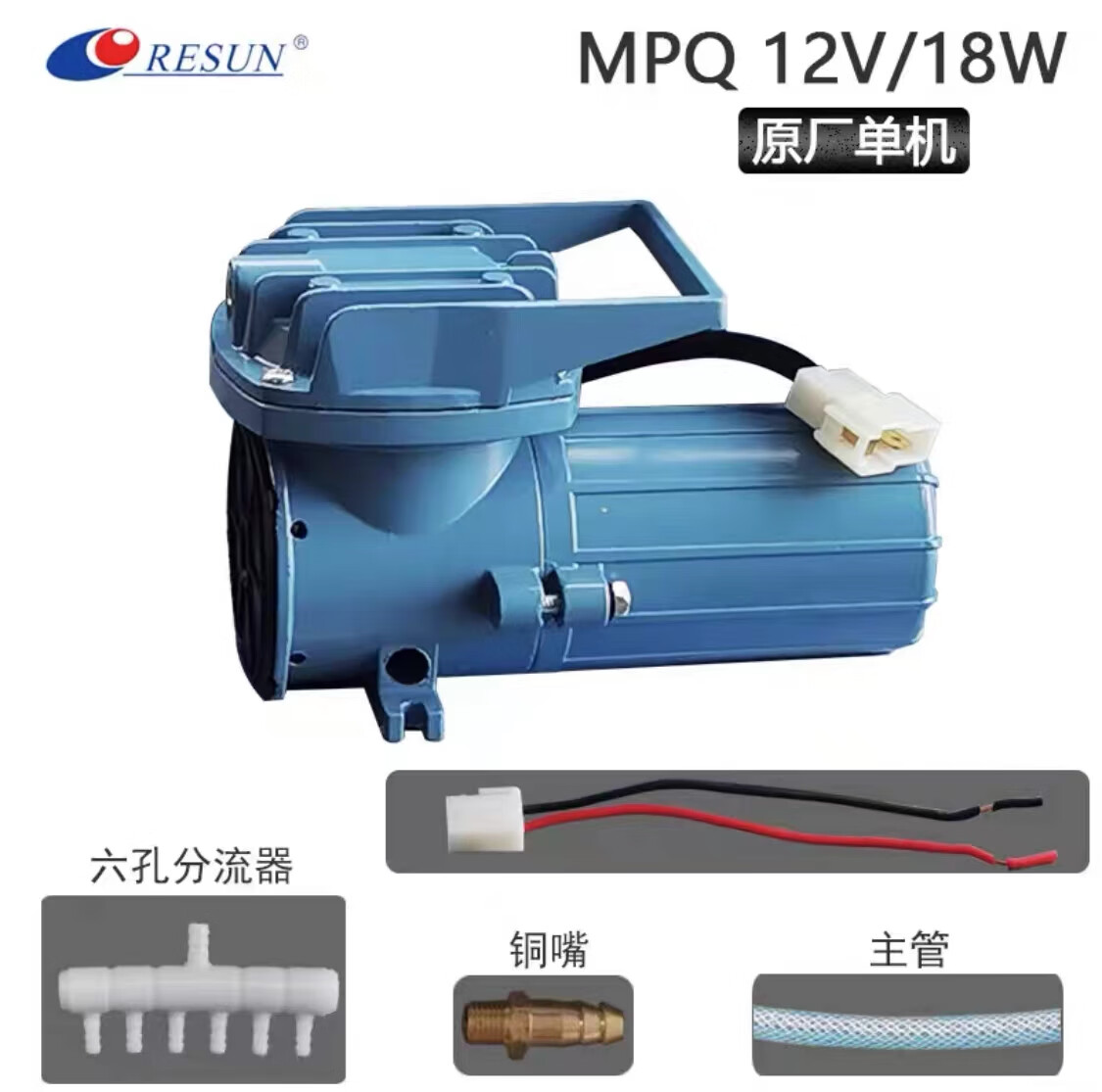 牛鱼12v打氧机户外卖鱼专用车载增氧泵直流电瓶充氧机养鱼户外泵 18瓦