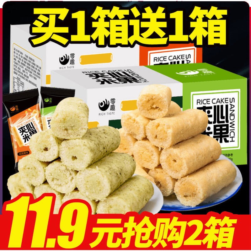 京东饼干蛋糕价值挖掘:融兆夹心米果粗粮能量棒饼干1箱价格及销量走势