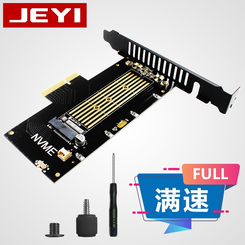 佳翼SK5 NVMe转接卡 PCIEX4 M Key满速扩展m.2 SSD转PCIE3.0服务器2U