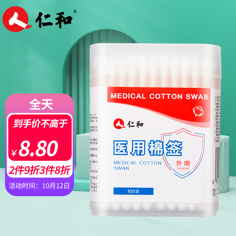 如何选购性价比高的家庭护理产品?价格历史走势和销量趋势分析告诉你