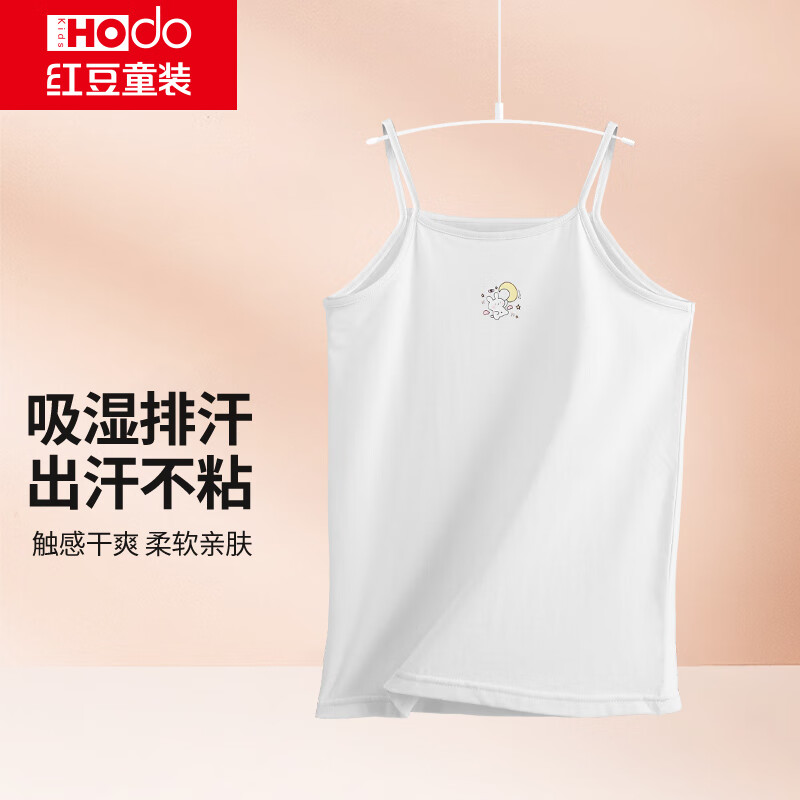 红豆儿童背心女童夏季棉薄款打底吊带衫女孩无袖上衣B3022白色110属于什么档次？