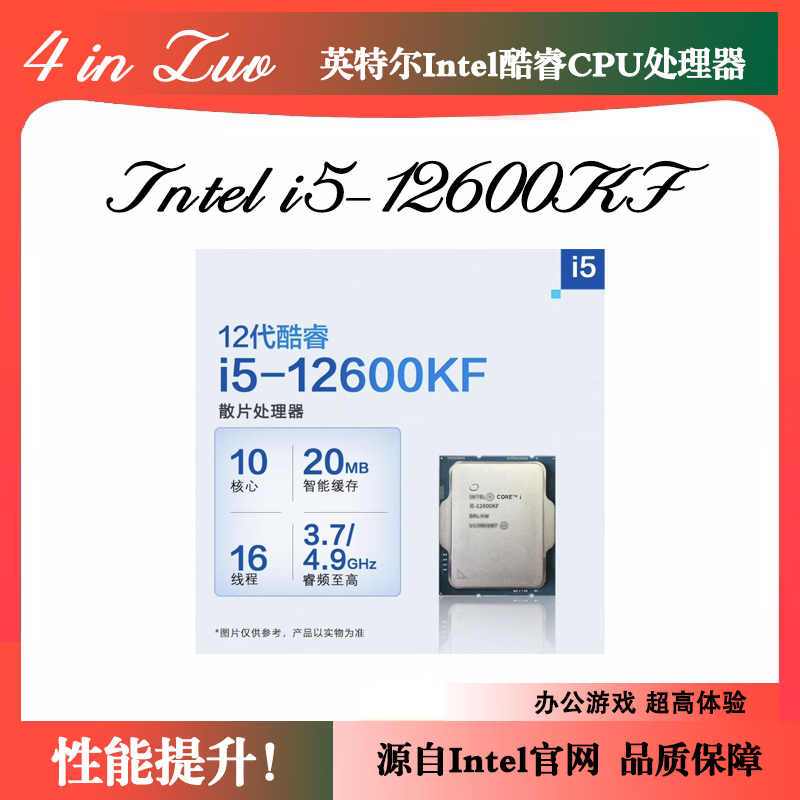英特尔【现货发出】intel英特尔12代i5-12600kf散片cpu处理器10核20m