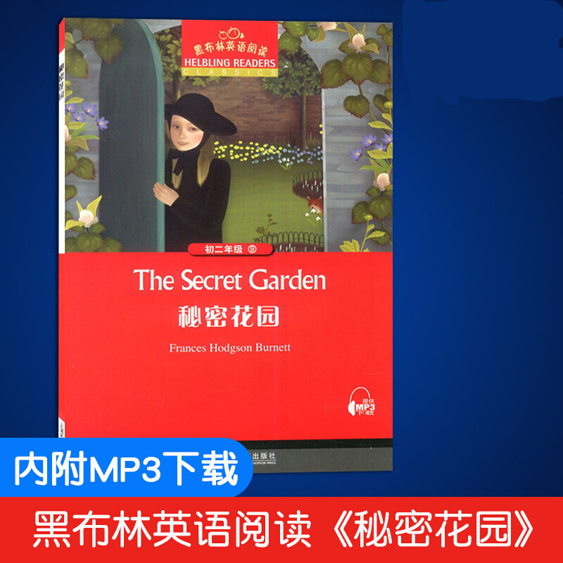 秘密花园 黑布林英语阅读初二年级9 英文版初中生英语学习辅导书 全彩