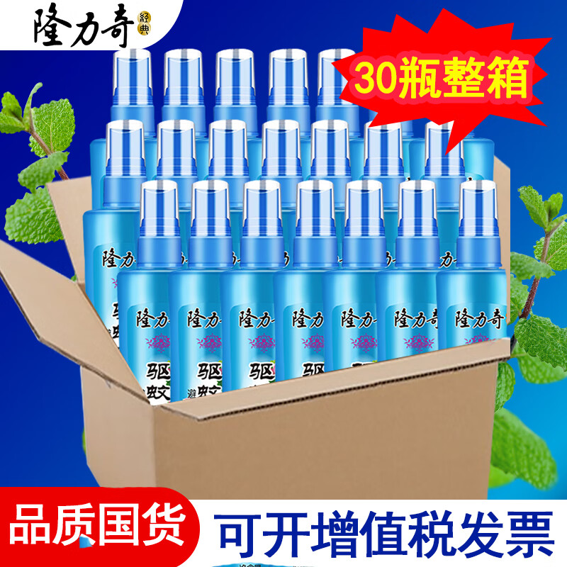 隆力奇花露水喷雾型驱蚊防蚊祛痱多香型驱蚊液（ 防痱清凉爽肤） 【团购】驱蚊花露水195ml*30瓶