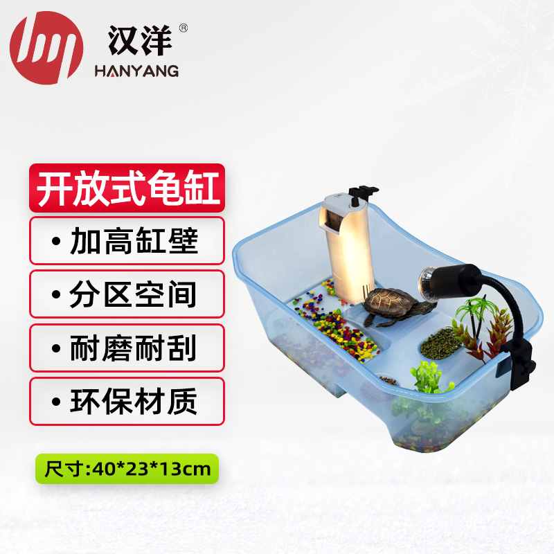 分享感受HANYANG蓝色龟缸裸装款乌龟缸优缺点分析参考，吐槽一星期心得分享