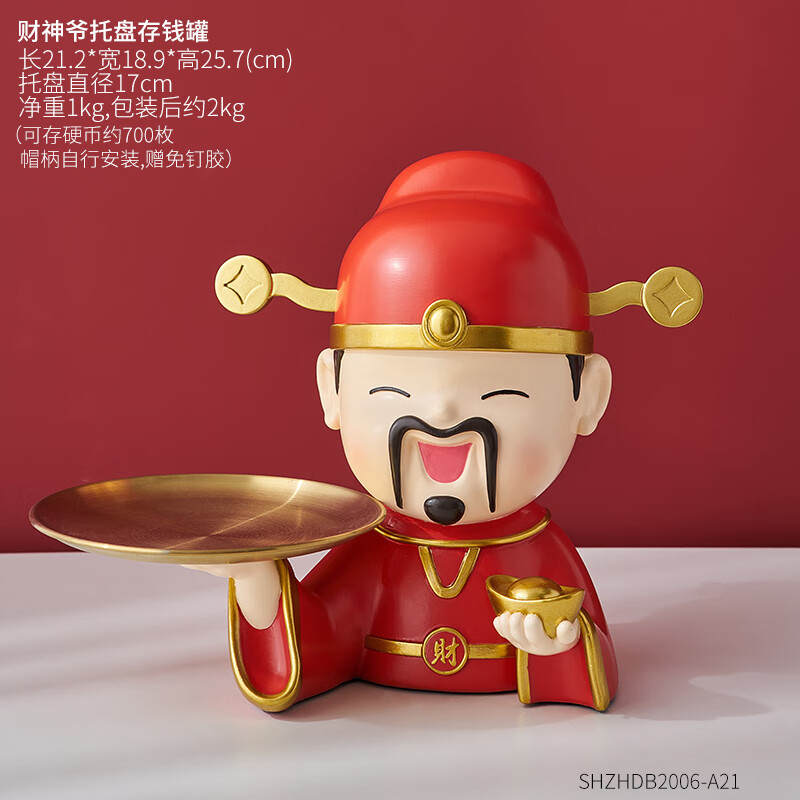 钥匙收纳商用办公室店铺开业礼物招财桌面装饰 财神爷托盘财源滚滚