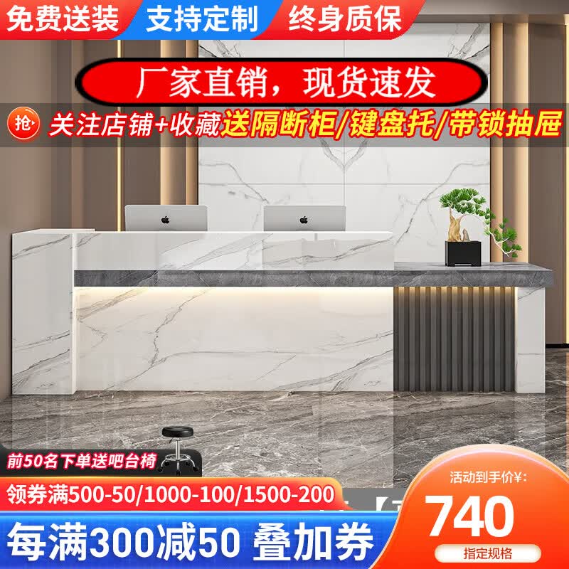 寓祥收银前台接待桌公司前吧台桌接待台商用创意美容医疗院收银台柜台 【灰石纹+白石纹-右高】烤漆亮面 180x60x100cm高性价比高么？