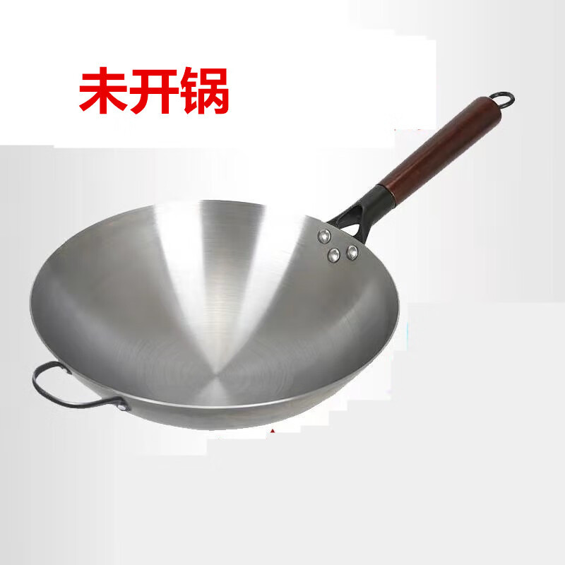 锅老式铁锅家用爆炒无涂层不粘锅马勺 榉木柄铁锅32口径(无锅盖)未开