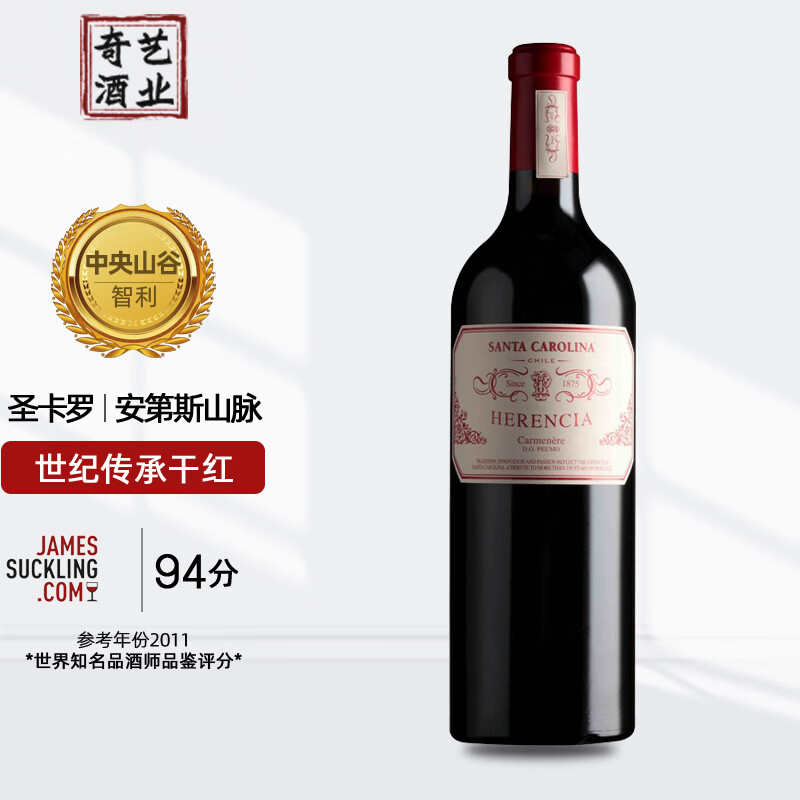 伊拉苏【智利红酒】十八罗汉中央山谷红酒 carolina 圣卡罗干红葡萄酒