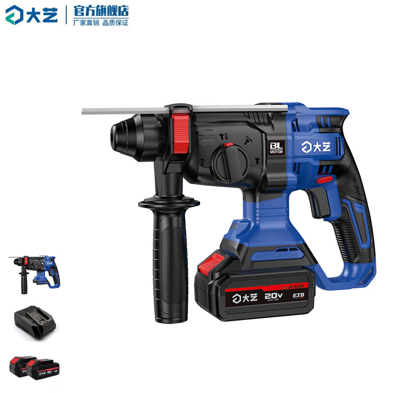大艺大艺宝石蓝22mm锂电四功电锤混凝土开槽a7-b6618【4000ma双电】