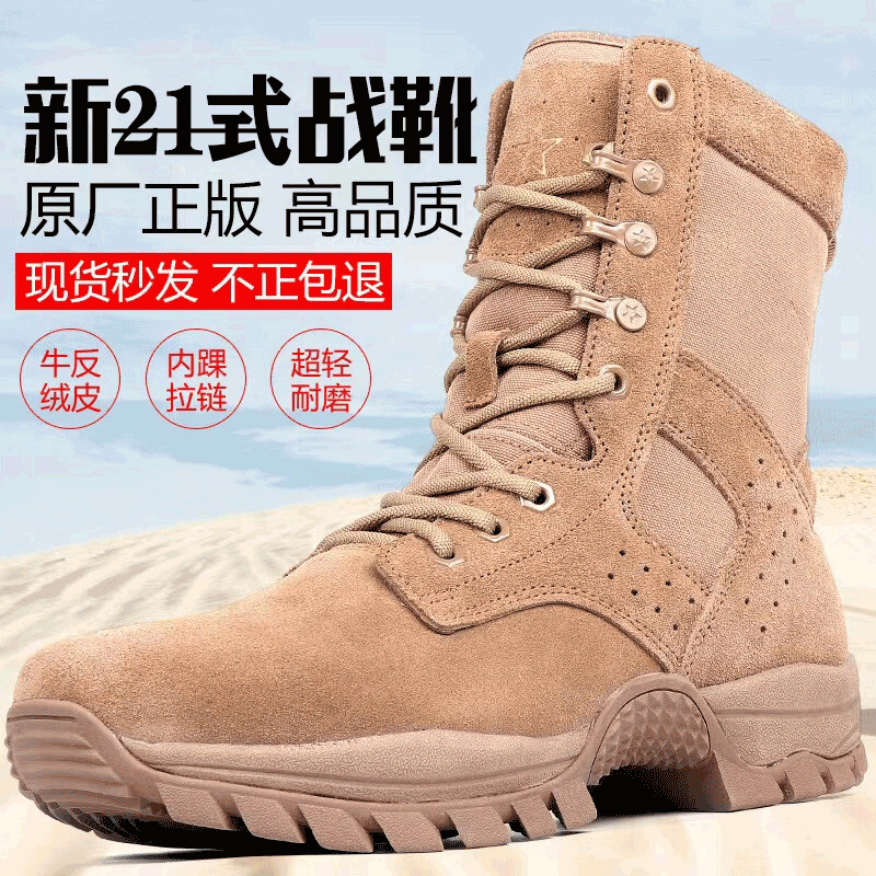 新式21式棕色作战靴沙漠靴军迷军款陆战靴训练靴真皮防滑耐磨战术靴