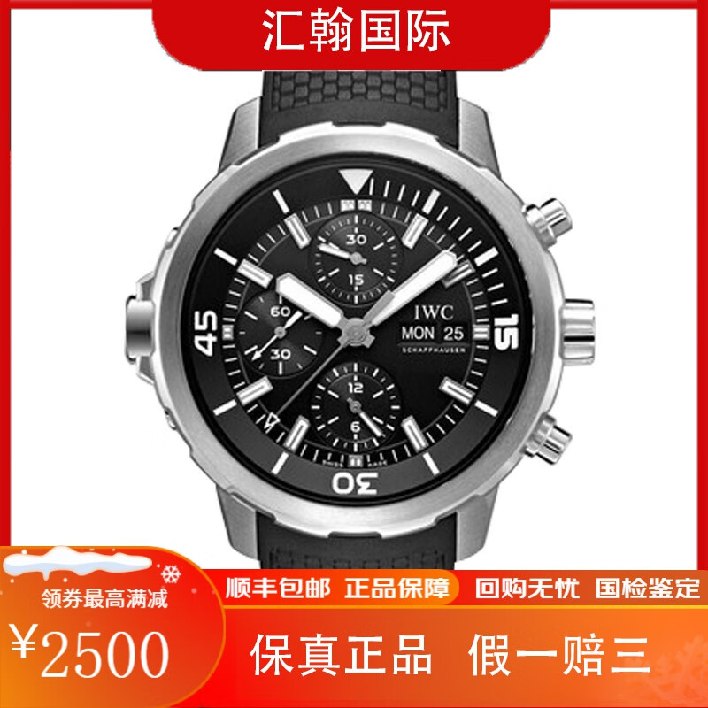 【二手99新】万国(iwc)海洋时计系列精钢计时自动机械黑面男表iw376