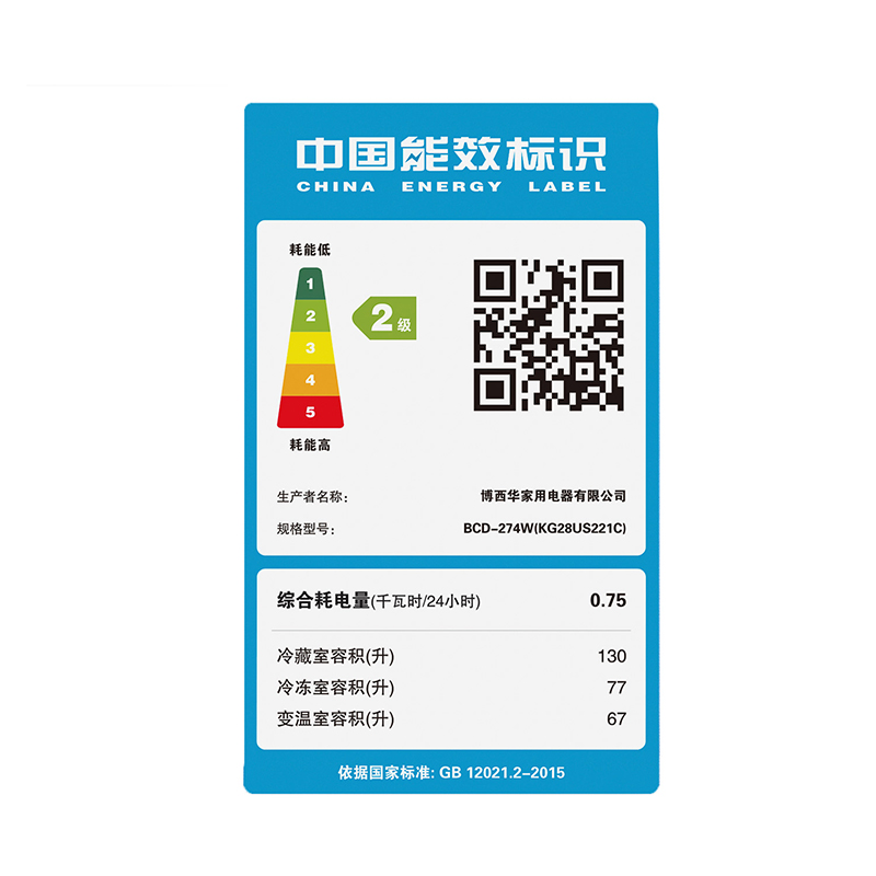 西门子（SIEMENS）274升三门冰箱 玻璃面板 混冷大容量 零度保鲜 线下同款 BCD-274W(KG28US221C)