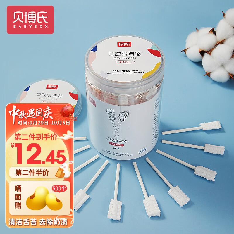 贝博氏babybox婴儿口腔清洁棒舌苔清洁器宝宝儿童牙刷 【热卖】升级婴儿牙刷30支1杯装怎么样,好用不?