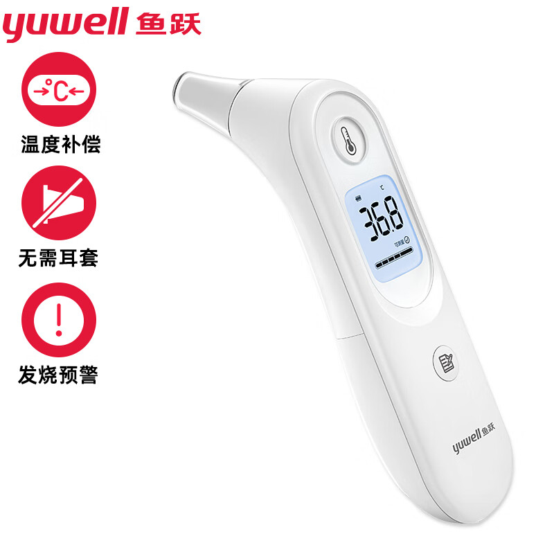 【2023年最新】YUWELL红外线电子体温计YHT101，快速精准测量，降低交叉感染风险