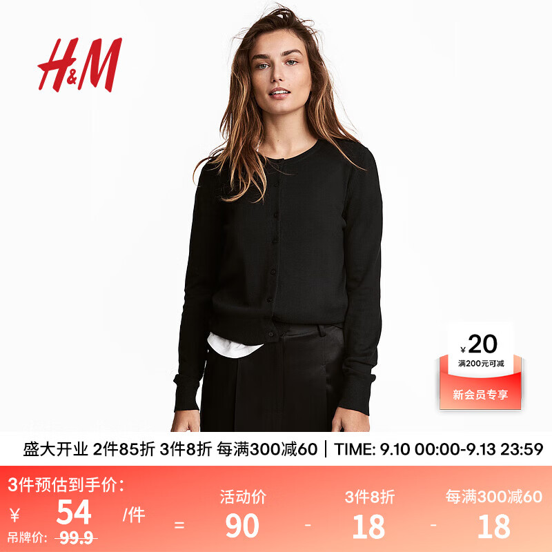 H&M女装针织衫秋季女慵懒气质氛围感上衣短款开衫空调衫0579541 黑色 165/96A属于什么档次？
