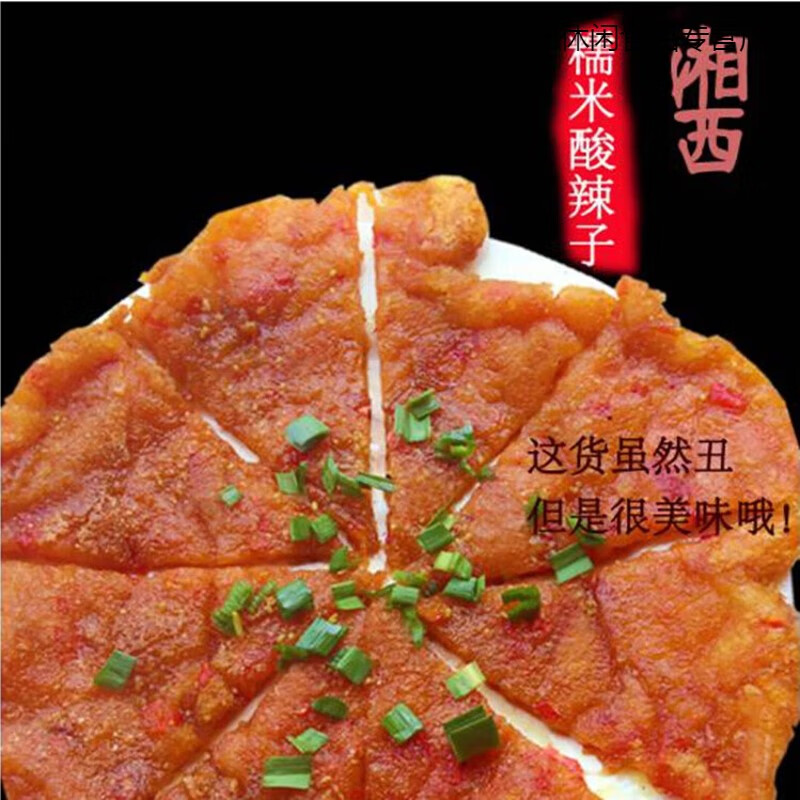 湖南湘西特产糯米酸辣子下饭菜渣辣子糯米酸辣椒榨辣椒500g