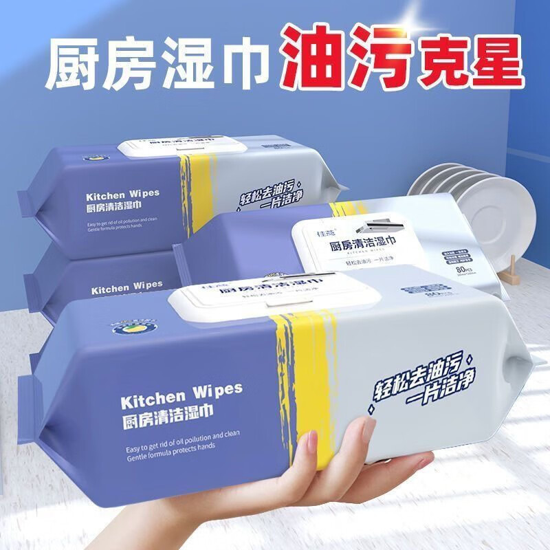 【加大加厚】超大包装厨房清洁湿巾油烟去油污一次性抹布加厚大包 【80抽*1包】+超厚加长