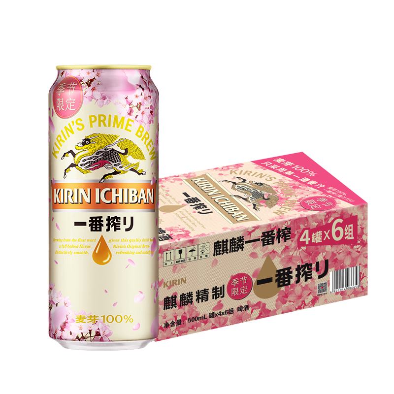 KIRIN 麒麟 一番榨 春季樱花版 黄啤酒 500ml