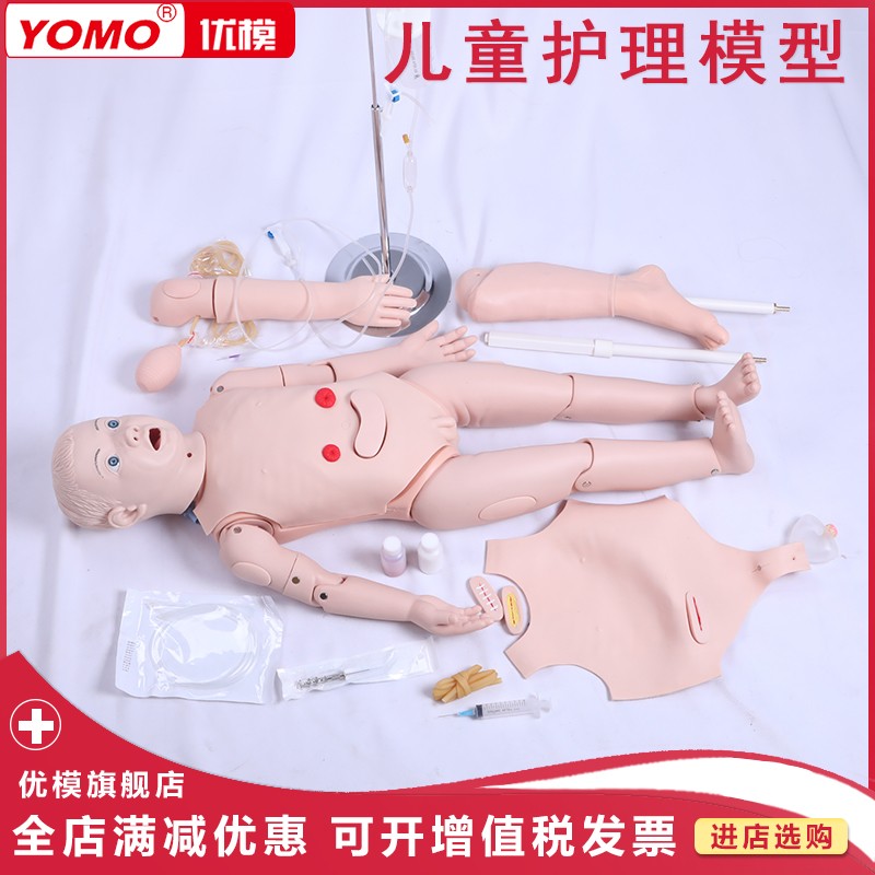 人鼻饲吸痰静脉输液肌肉注射穿刺导尿灌肠造口护理胫骨骨髓穿刺模型