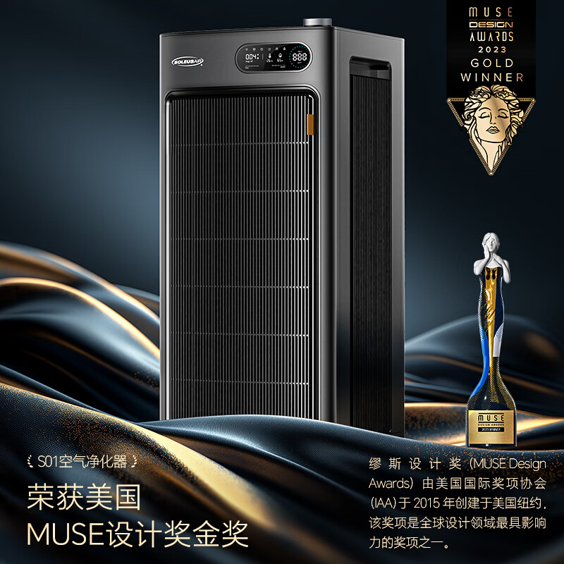SOLEUSAIR【国家补贴】舒乐氏空气净化器宠物除菌过敏异味甲醛细菌流感病毒猫毛净化消毒机净化机S01
