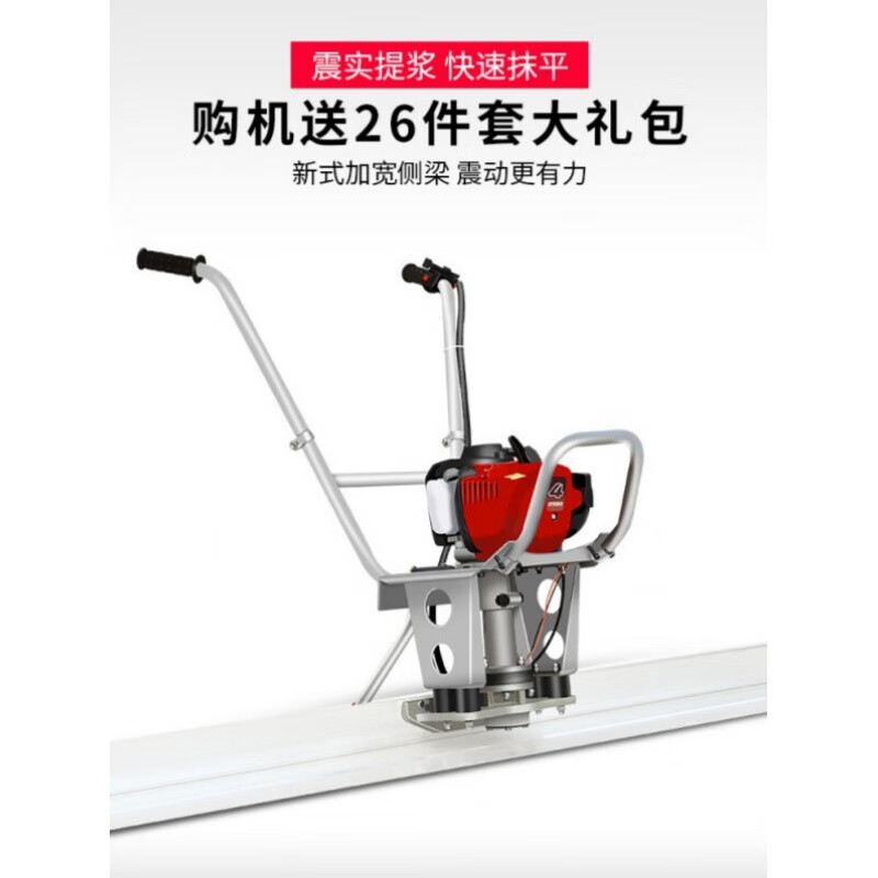 米逡汽油混凝土振平尺震动尺整平机水泥电动振动尺抹平机平板尺震平器
