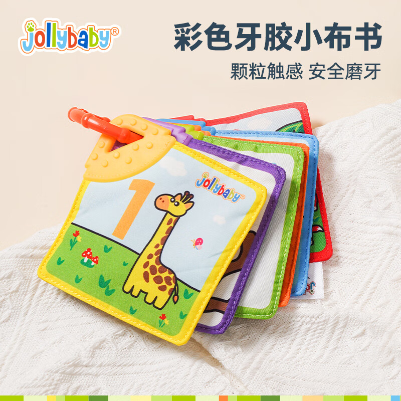 jollybaby宝宝玩具0-1岁婴幼儿早教启蒙婴儿玩具儿童亲子互动新生儿礼盒 新生儿训练套装