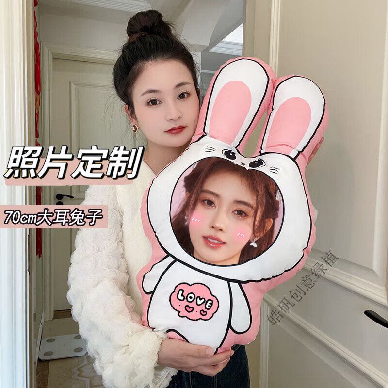 罔济鞠婧祎娃娃定制情侣款抱枕男女朋友来图定做人脸娃娃玩偶公仔靠枕