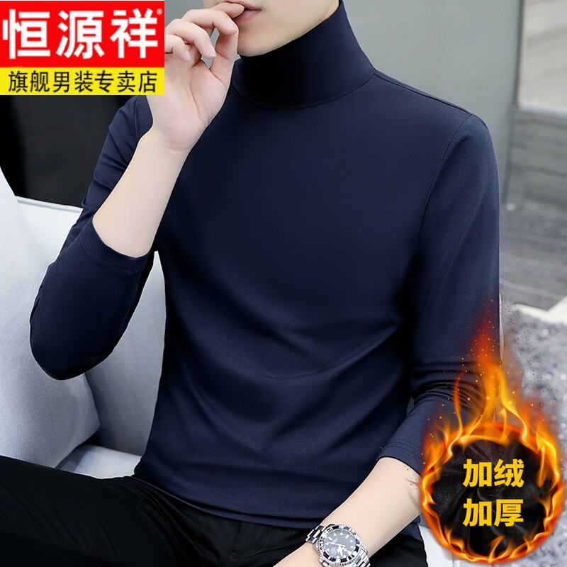 恒源祥秋冬季高领打底衫加绒加厚纯色男士长袖t恤秋衣内搭青年保暖内衣 T192半高*领黑色 加绒 XL