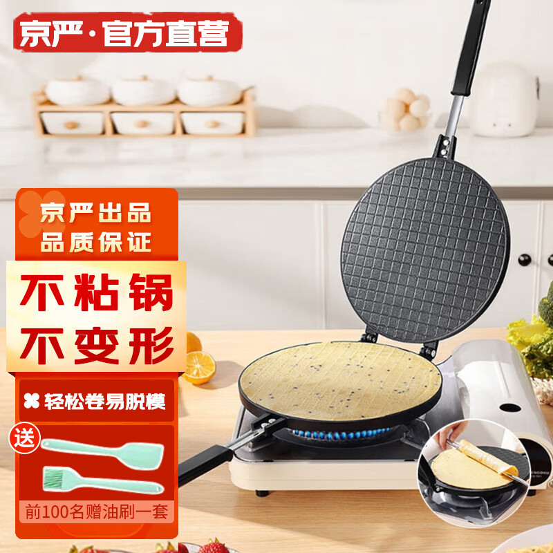 京严鸡蛋卷烤盘模具家用煎饼干机双面烤盘点心烘焙工具雪糕脆皮薄饼机 【全新升级蜂窝款】17CM蛋卷模具