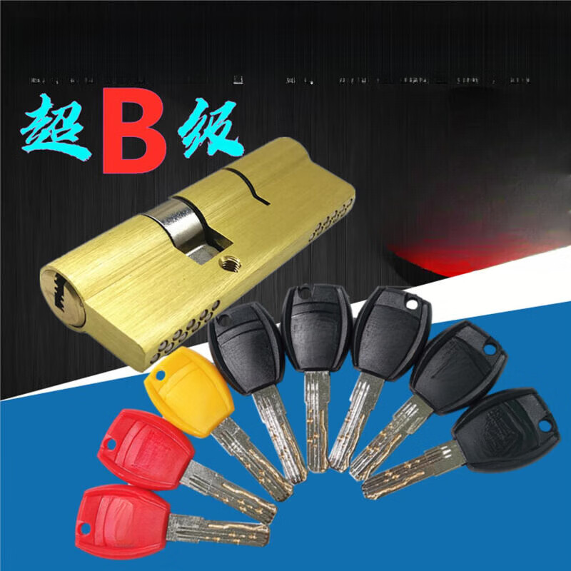 扑哩扑剌超b级abc钥匙防暴力防盗门大门锁芯入户门防盗锁芯 32.5 32.