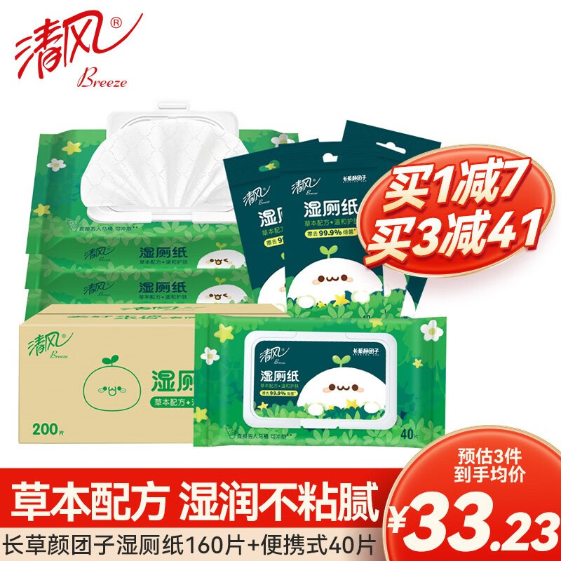 湿厕纸历史价格查询软件|湿厕纸价格走势图